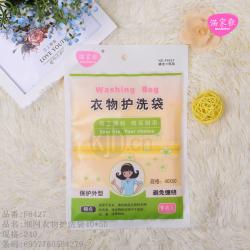 細網衣物護洗袋40*50
