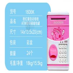 粉紅豬自動(dòng)卷錢(qián)ATM密